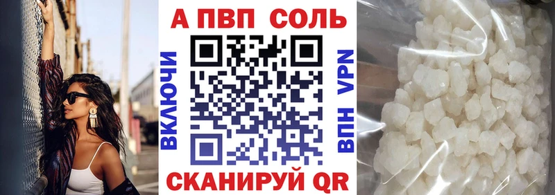 А ПВП Соль  Псков 