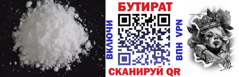купить наркотик  Псков  БУТИРАТ BDO 33% 