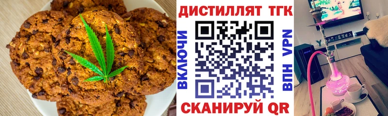Печенье с ТГК конопля  как найти наркотики  Псков 