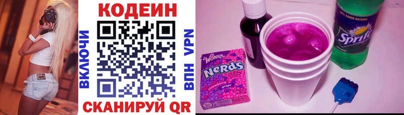 Codein напиток Lean (лин)  где купить наркотик  Псков 