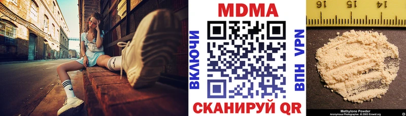 купить наркоту  Псков  кракен маркетплейс  МДМА crystal 