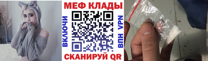Мефедрон кристаллы  kraken как войти  Псков 